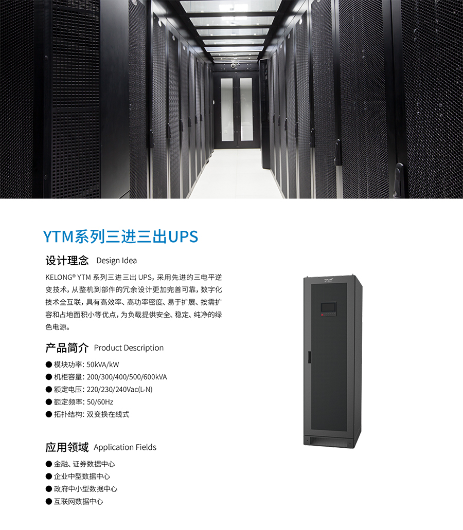YTM33系列？榛鯱PS(50-600kVA)(图1)